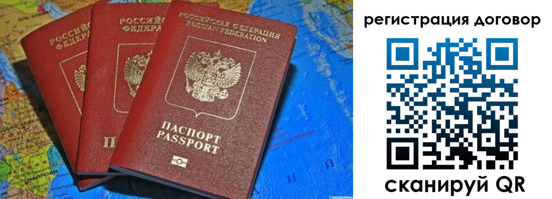 временная регистрация для всех в Казани