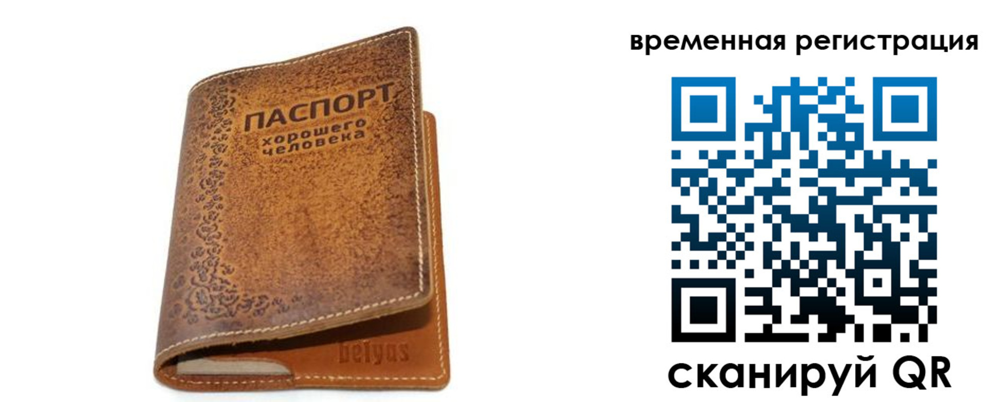 временная регистрация поиск в Казани