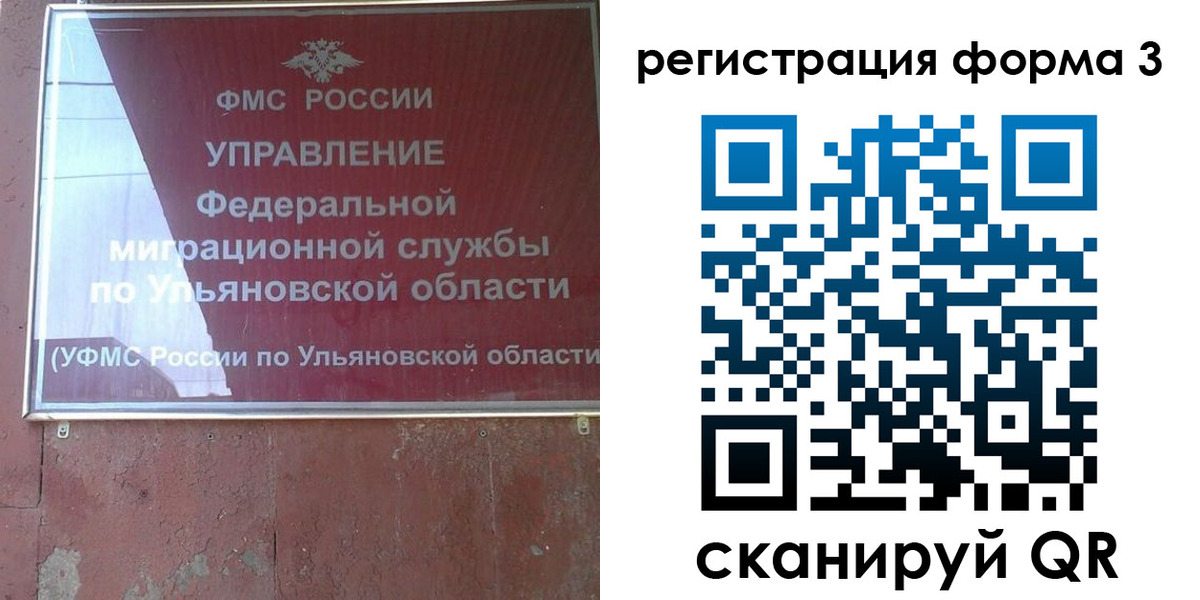 миграционный учет в Казани