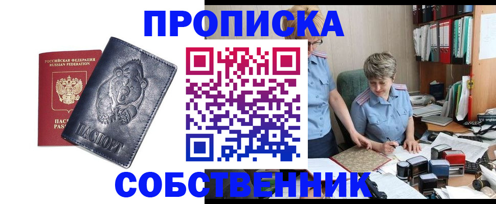 найти адрес прописки в Казани