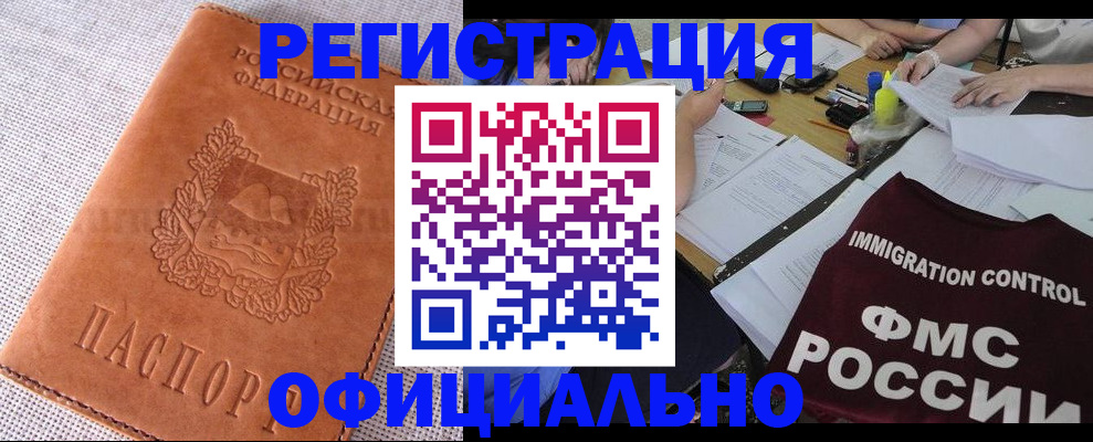 прописка для кредита в Казани